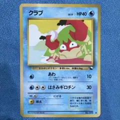 クラブ ○ 拡張シート第2弾（赤版） 旧裏 - メルカリ
