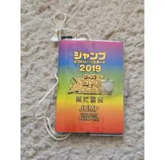 ジャンプ ビクトリーパスポート2019 ジャンプカーニバル ブラッククローバーのサムネイル