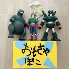 2025年最新】アクション仮面 カンタムロボ シリマルダシの人気アイテム