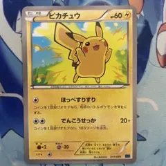 ピカチュウ 011/049 メガマスターデッキスピードスタイル ほっぺすり