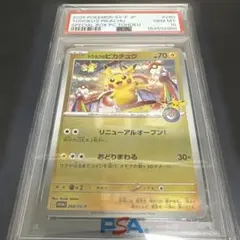 PSA10 トウホクのピカチュウ プロモ ポケモンカード - メルカリ