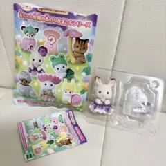 シルバニアファミリー 赤ちゃん妖精の森のなかまたち ショコラウサギ 赤ちゃん