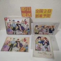 ［即日発送］ 特典 のみ 花笑む彼と&bloom 通常版 switch 花笑む