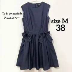 To b. by agnès b. アニエスベー デニムワンピース リボン M