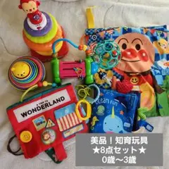 【美品】0歳～3歳　おもちゃまとめ売り　セット　お得