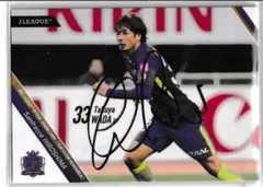 早い者勝ち！ ジュビロ磐田 山田大記 直筆サインカード 2019 | Mercari
