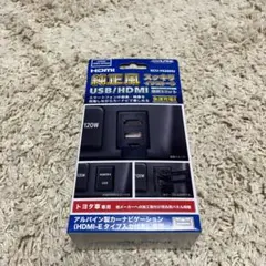 アルパイン 純正風スッキリインストール USB/HDMIケーブル - メルカリ