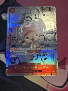 トニートニー・チョッパー SR スーパーパラレル(コミパラ) EB01-006