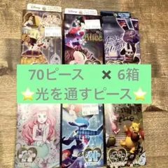 【新品】ディズニー ジグソーパズル セット　クリア素材　光を通すピース