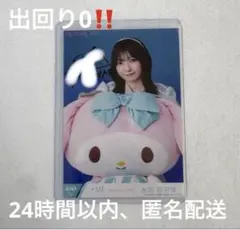 ≠ME 生写真 マイメロディコラボ2026 鈴木瞳美 直筆 ≠ME 生写真 マイメロディコラボ2026 鈴木瞳美 直筆 - メルカリ