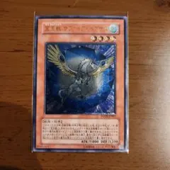 遊戯王 宝玉獣 サファイアペガサス レリーフ アルティメットレア 1 Amazon.co.jp: 遊戯王カード A宝玉獣サファイア・ペガサス