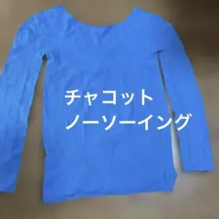 チャコットノーソーイングのサムネイル