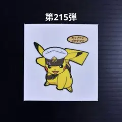 2026年最新】ポケモンパン シール キャプテンピカチュウの人気アイテム