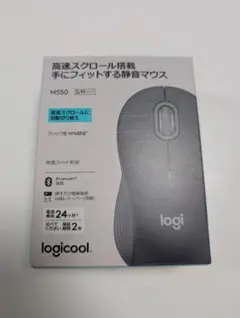 新品・未使用 Logicool の静音設計のBluetoothマウス M550