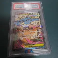PSA10】カイリューV SR S10b Pokémon GO 078/071 - メルカリ