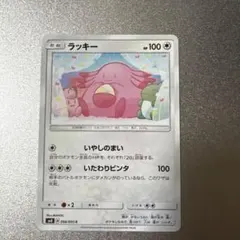 ラッキー C SM8 超爆インパクト 066/095 いやしのまい - メルカリ