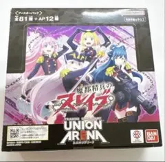 UNION ARENA ユニオンアリーナ ブースターパック 魔都精兵のスレイブ