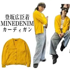 2025年最新】minedenim 登坂広臣の人気アイテム - メルカリ