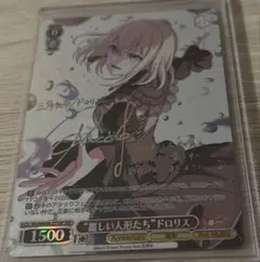 2025年最新】ドロリス sspの人気アイテム - メルカリ