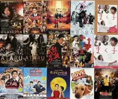 邦画　男優主演作品フライヤー　 76種類82枚　まとめ売り