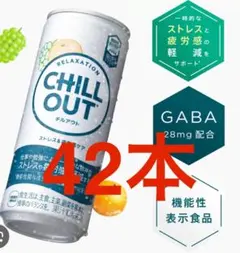 チルアウト CHILL OUT 250ml 84本セット - メルカリ