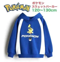 未使用h&mポケモンピカチュウスウェットパーカー120〜130cmトレーナー