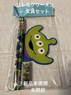 【トイ・ストーリー 】リトルグリーメン文房具セット