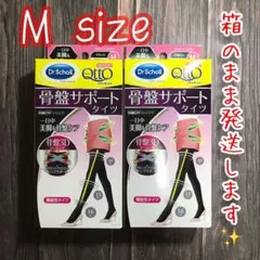 2足【M】おそとでメディキュット 骨盤3Dサポートタイツ ドクターショール