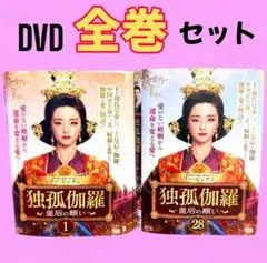 2026年最新】独孤伽羅~皇后の願い~の人気アイテム - メルカリ