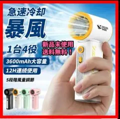 【夏売り尽くしセール‼️】携帯扇風機 TF02 1台3役