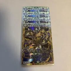 超暴淵ボウダンロウ　シークレット　シク