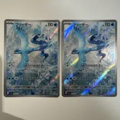 ポケモンカード フリーザー AR 10枚セット 102/100 Articuno - メルカリ