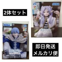 2種セット　葬送のフリーレン　ちょこのせ　フィギュア