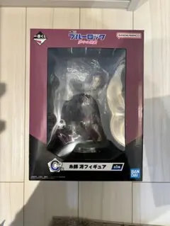 ブルーロック 一番くじ 夢中の連鎖 C賞 糸師冴 フィギュア