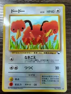 ドードー 拡張シート 旧裏　ポケモンカード