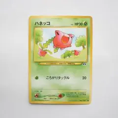 ハネッコ LV.8 旧裏 neo 第2弾 遺跡をこえて No.187 - メルカリ