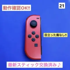 【比較的美品】JOY-CON (L) レッドジョイコン左