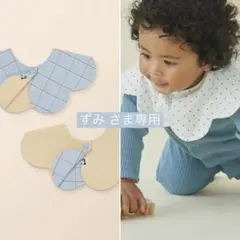 【ずみ さま専用】konny コニー スタイ ブルー系 チェック ドット 2枚