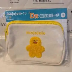 mojojojo ドキドキくじ 一番くじ