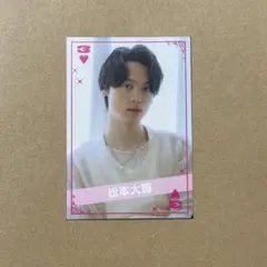 松本大輝 JUNON イケメントランプ