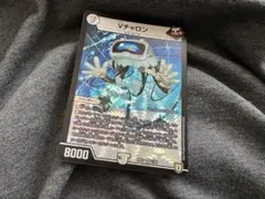 デュエルマスターズ Vチャロン