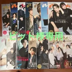 2025年最新】アンアン タイプロの人気アイテム - メルカリ