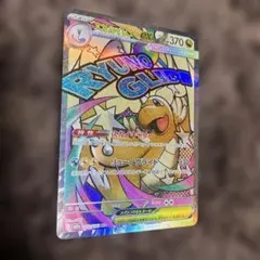 ポケモンカード メガカイリューex MA 232/193