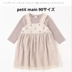 miro_ii_yamma✿様 リクエスト 2点 まとめ商品