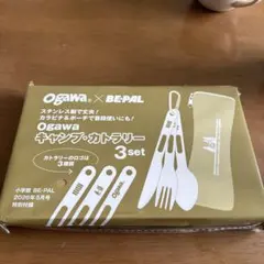 Ogawa キャンプ・カトラリー 3セット#BE-PAL2026年5号付録のサムネイル