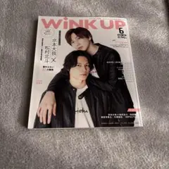 WINK UP 6月号　京本大我✖️松村北斗