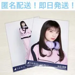 矢田萌華　ヨリ　ヒキ　セミコンプ　ショート丈ジャージ　生写真のサムネイル