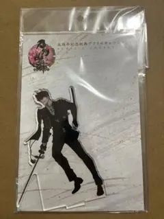 刀剣乱舞　大包平　五周年記念祝画　アクリルスタンド