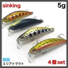 トラウト用　シンキングミノー　4個セット　渓流　エリアトラウト　釣果抜群　5gのサムネイル