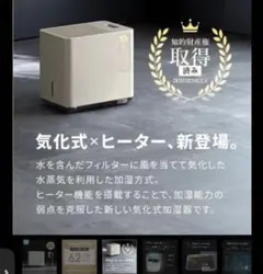 新品未使用　AND・DECO 気化式加湿器 dyk01のサムネイル